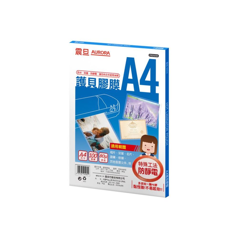 震旦A4護貝膠膜100入-P80A4AB, , large