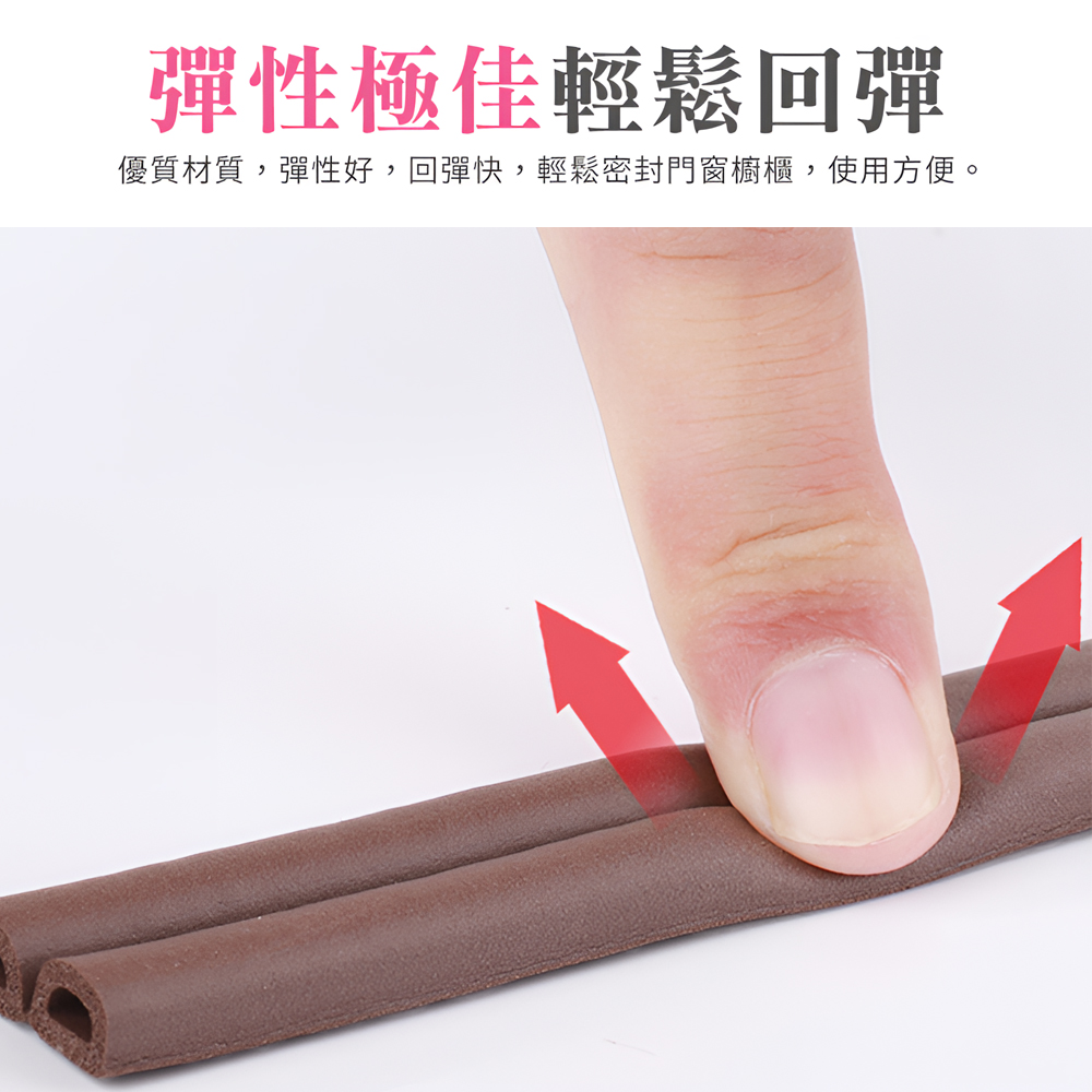 【上手家居】門窗隔音條 10m捲-黑色(門縫密封條/密封條/窗戶密封條/門窗密封條/氣密條/門縫隔音/窗戶隔音條), , large