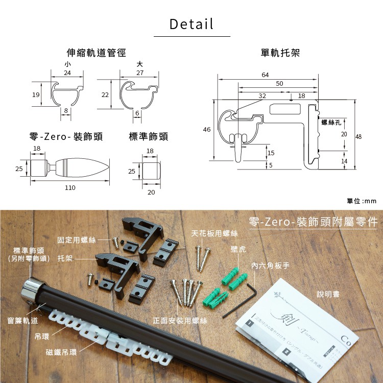 Ken Series 'Zero' Single Curtain Rod | Aluminum Extendable Track | Smooth Glide | DIY Friendly | Decorative End Cap, , large