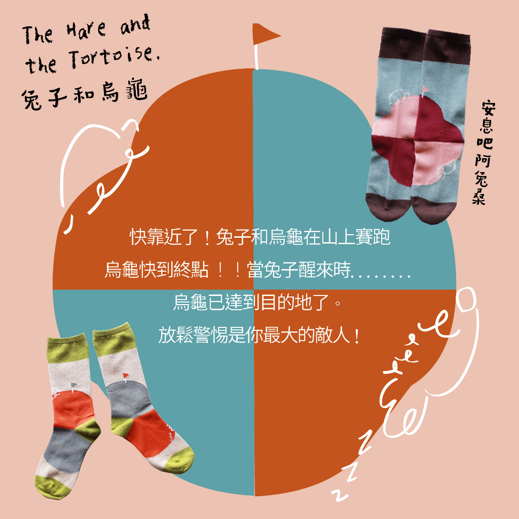 【M&M 日本製】ST01 不對稱故事襪 【伊索寓言】龜兔賽跑-1雙/1雙/組, , large