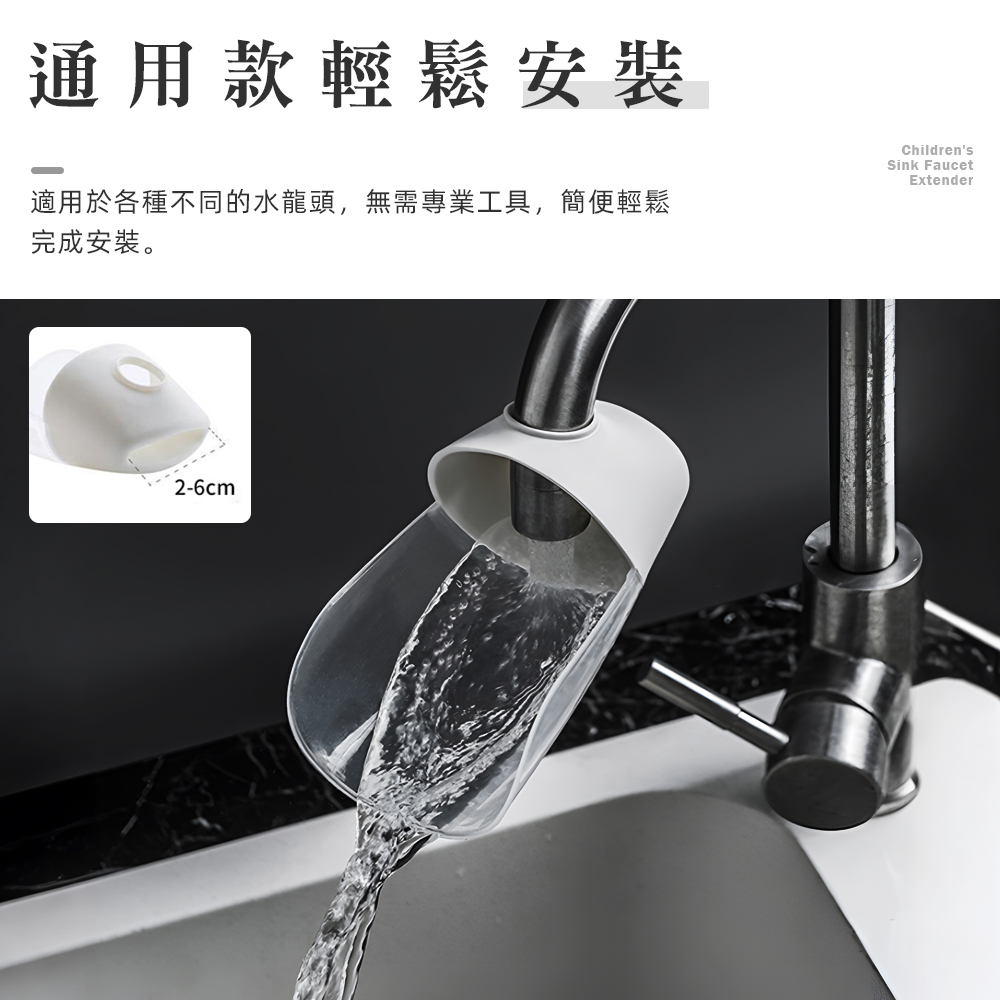 【上手家居】兒童水龍頭延伸器-白色(延伸水龍頭/水龍頭延長/洗手延伸器/導水槽/導水器/引水器/防濺水), , large