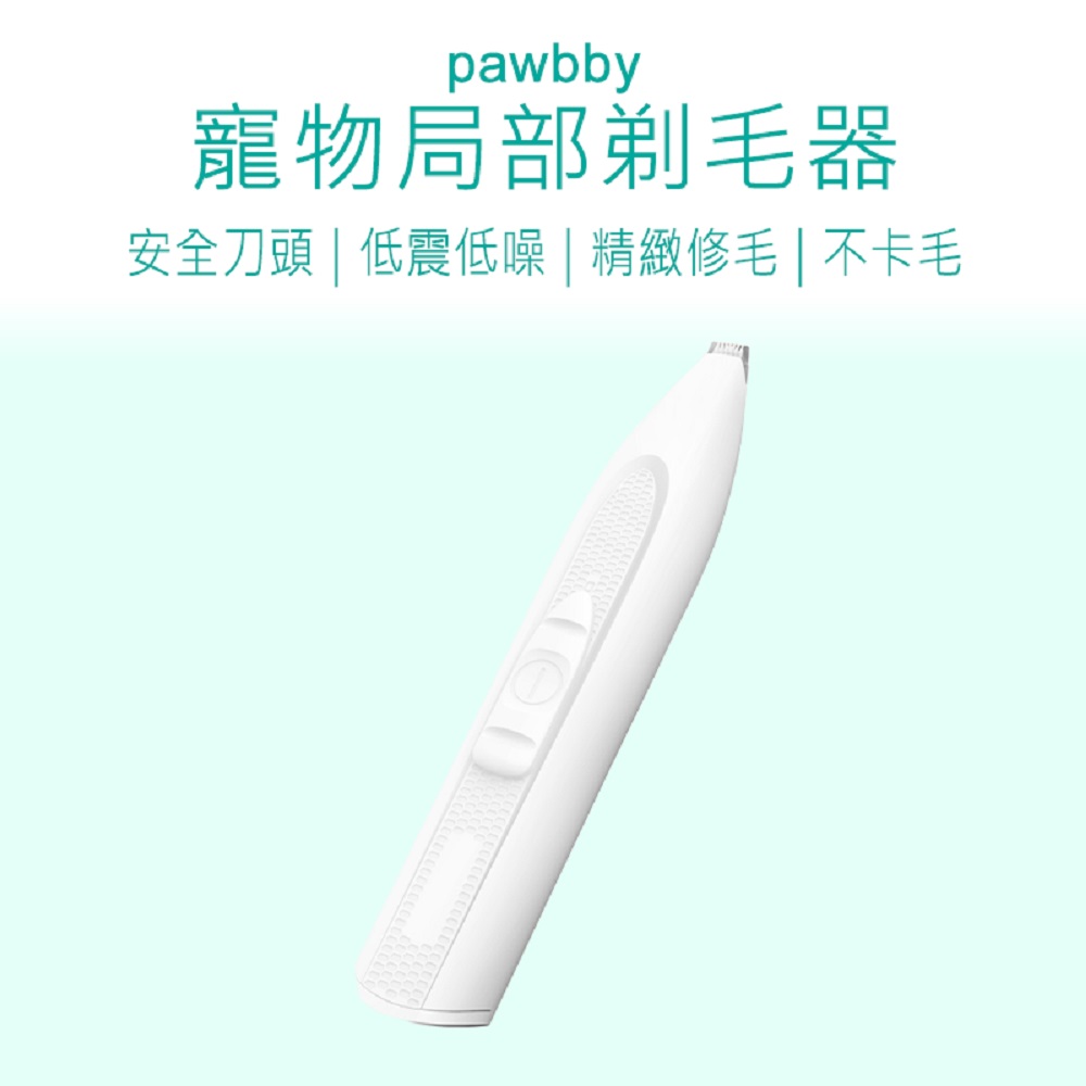 【Haomi Enterprise】Pet Partial Shaver