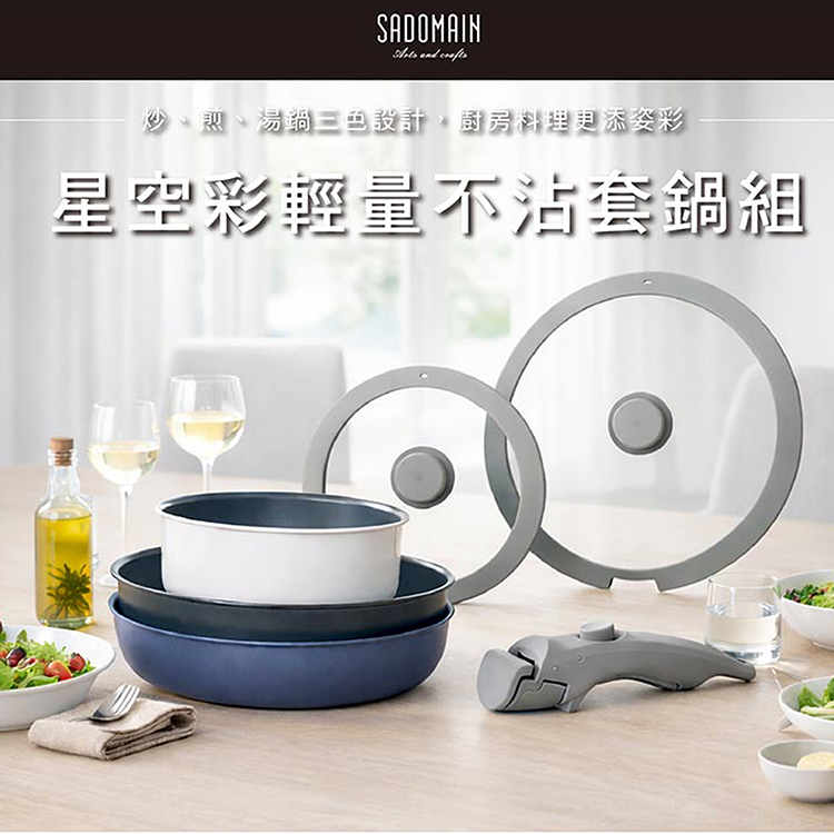 仙德曼星空彩輕量不沾鍋套組-6件組-2組, , large