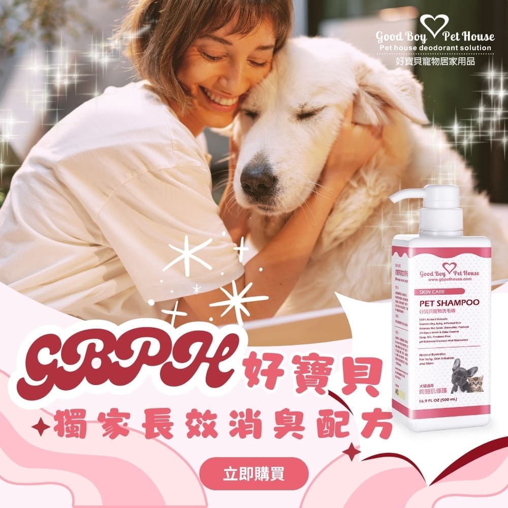 【GBPH好寶貝】癢癢舒敏防舔咬噴霧150ml+癢癢舒敏腳掌清潔慕斯150ml+問題肌修復洗毛精500ml, , large
