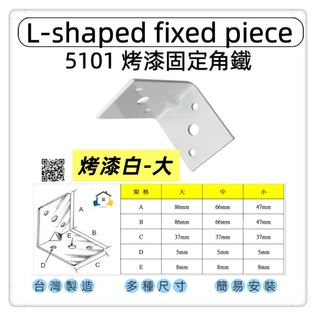 Fixing plate/connecting piece, , large