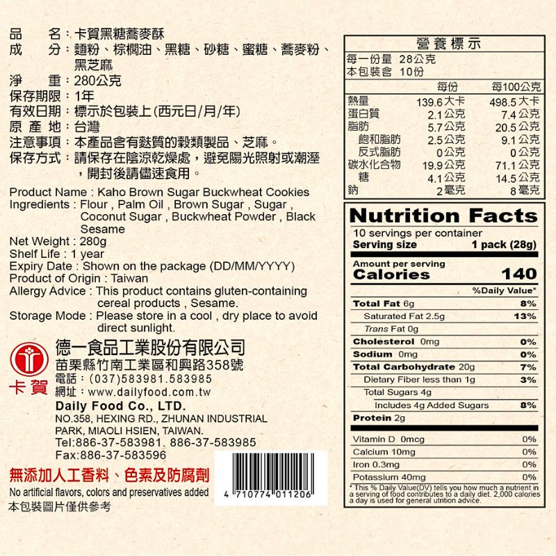MULTIGRAINS COOKIES, , large