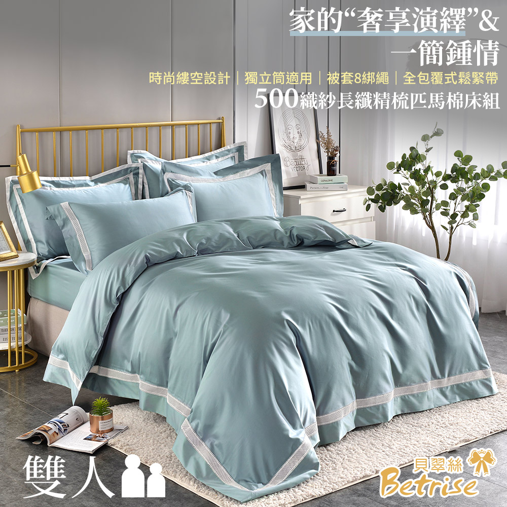 【Betrise】Simple Style-Qingdao-Blue | Premium 500-thread count long-fiber combed Pima cotton four-piece thin duvet cover set &ndash; Double, , large