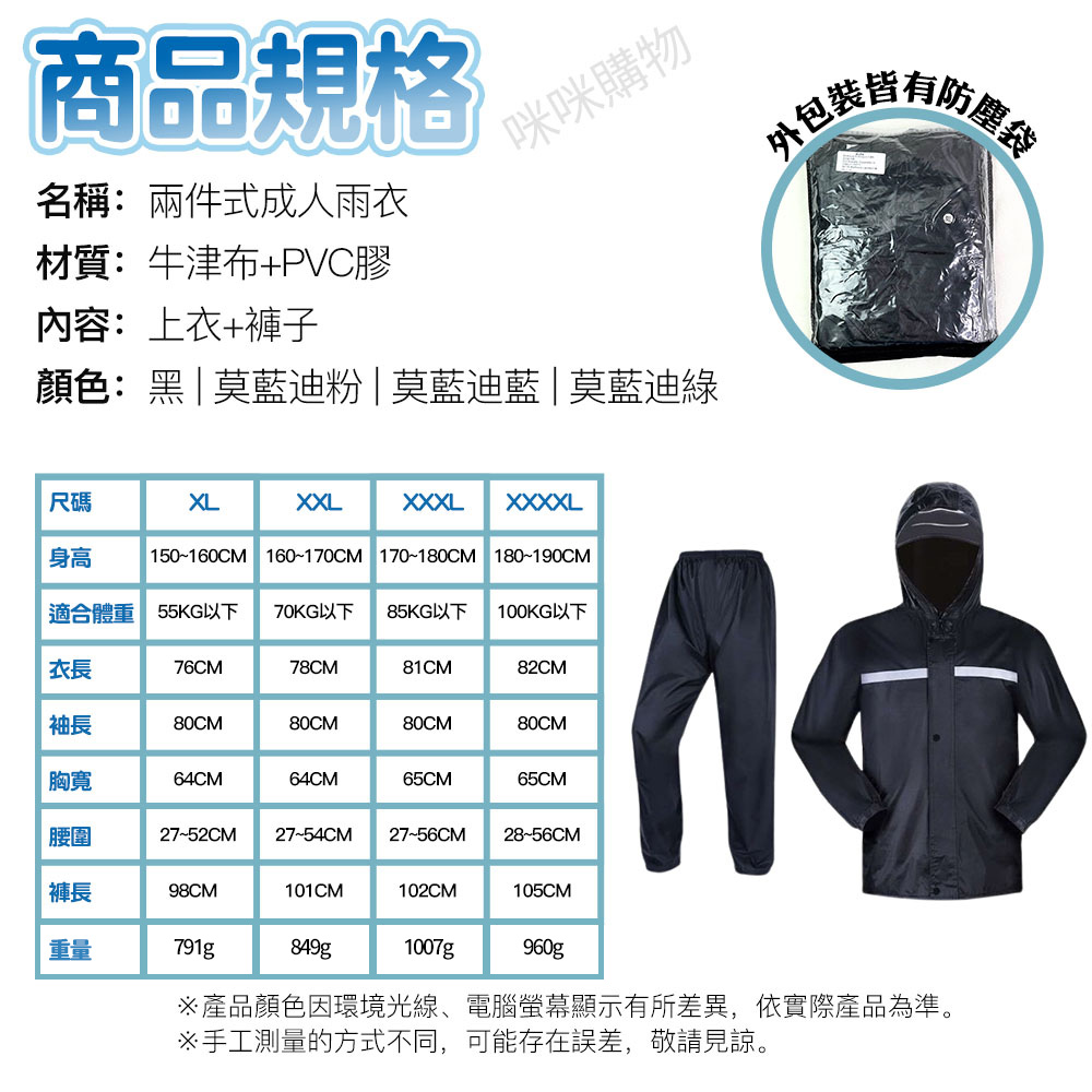 【咪咪購物】VID 兩件式雨衣 成人雨衣 莫蘭迪粉｜XXL｜適用160-170cm, 莫蘭迪粉｜XXL｜適用160-170cm, large