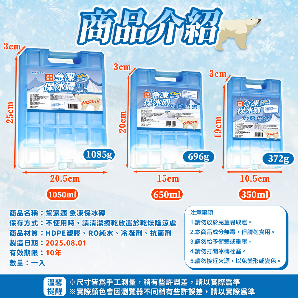 Mimi Shopping Ice bricks, , large