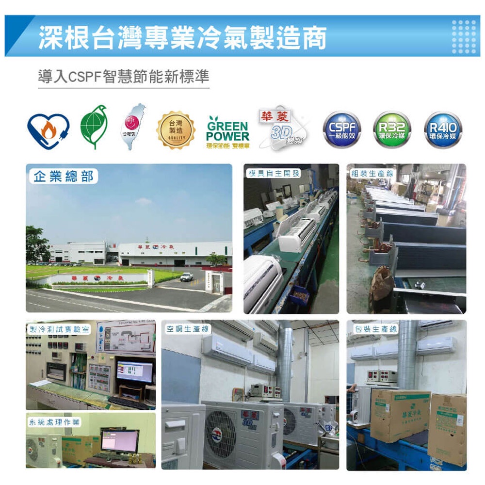 HAWRIN 華菱冷氣 6坪精緻R32變頻冷暖分離式 空調 冷氣 BHO-41KIGSH/BHI-41KIGSH, , large