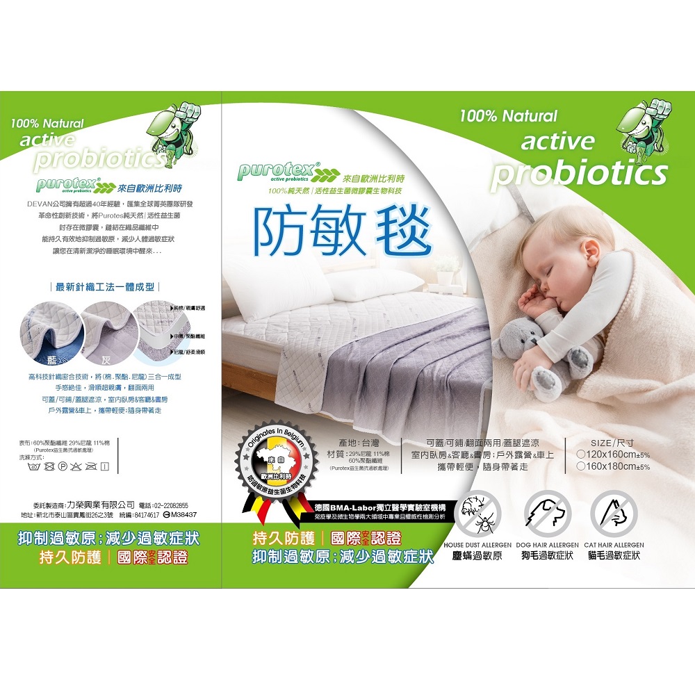 Purotex Hypoallergenic Blanket - Double, , large