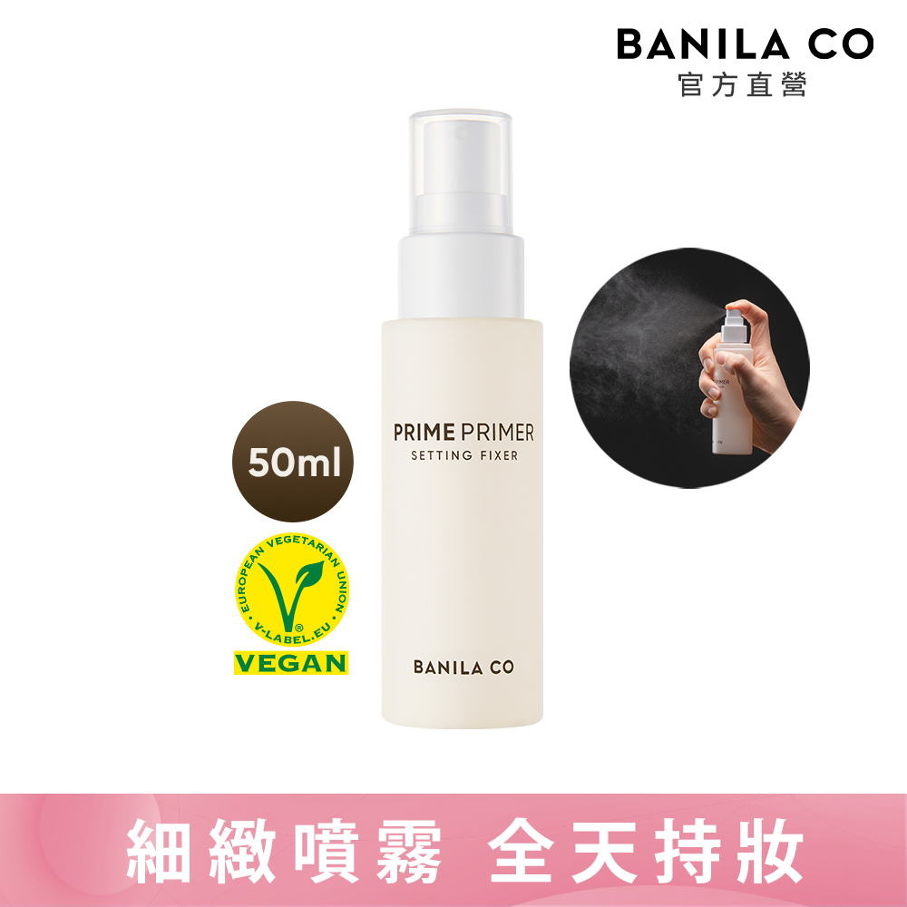 BANILA CO Official Prime Makeup Setting Spray 50mL | Shop for Chili, , large