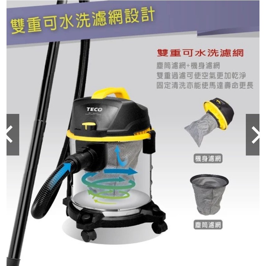 TECO Wet & Dry Vacuum Cleaner (Stainless Steel Tank) XYFXJ021, , large