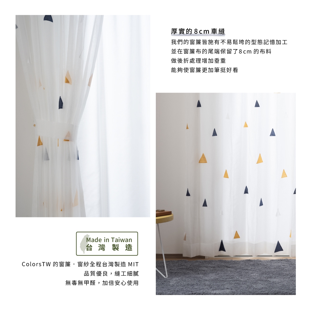 Ready-Made Sheer Curtains – Set of 2 Panels – "Triangular Rice Ball" Embroidered Design – Width 100cm, Height 163/208/238cm – Made in Taiwan – Kids’ Room – Machine Washable, , large