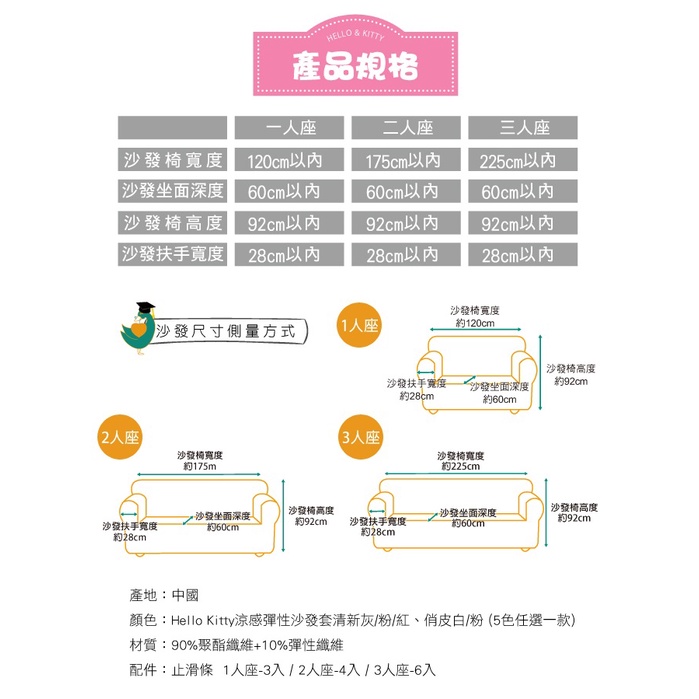 【格藍傢飾】三麗鷗正式授權Hello kitty萬用涼感彈性沙發套-清新粉 1人座/2人座/3人座/1+2+3人座, , large