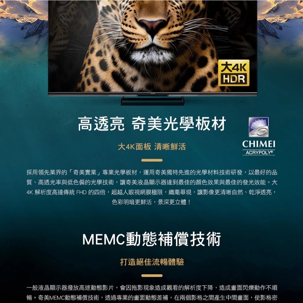 CHIMEI 奇美 55型 Google TV連網液晶顯示器 螢幕 TL-55UM10, , large