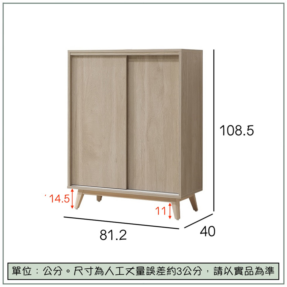 【唯熙傢俱】曼蒂橡木色2.7尺鞋櫃, , large
