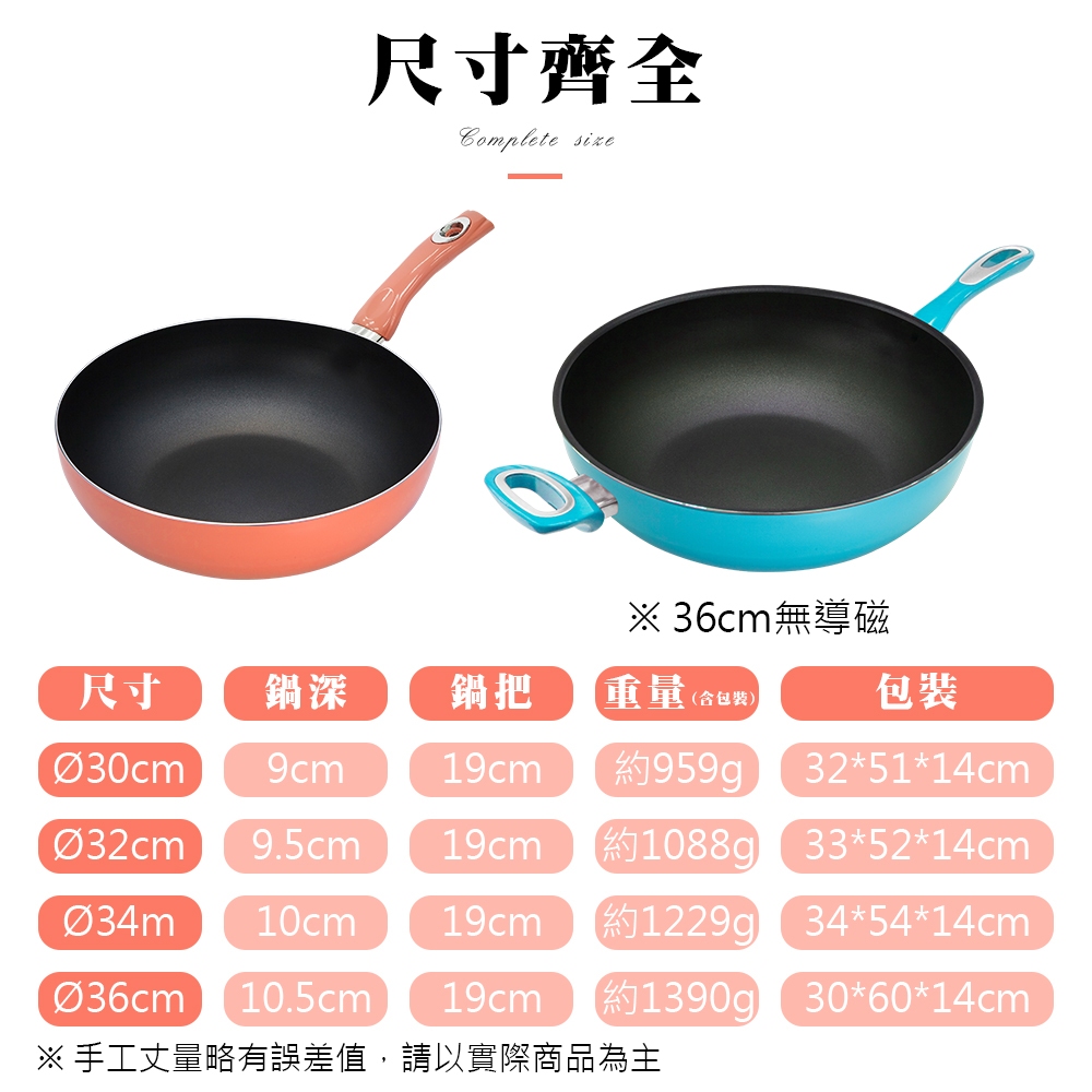 CLARE 可蕾爾 絢彩不沾炒鍋深型炒鍋IH附蓋 30cm-Leidea樂德兒, , large