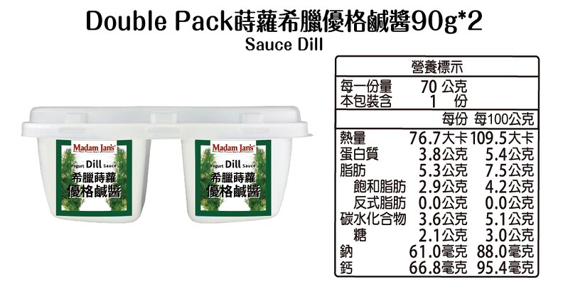 Dill Yogurt Sauce - 70g*2*3Pcs, , large