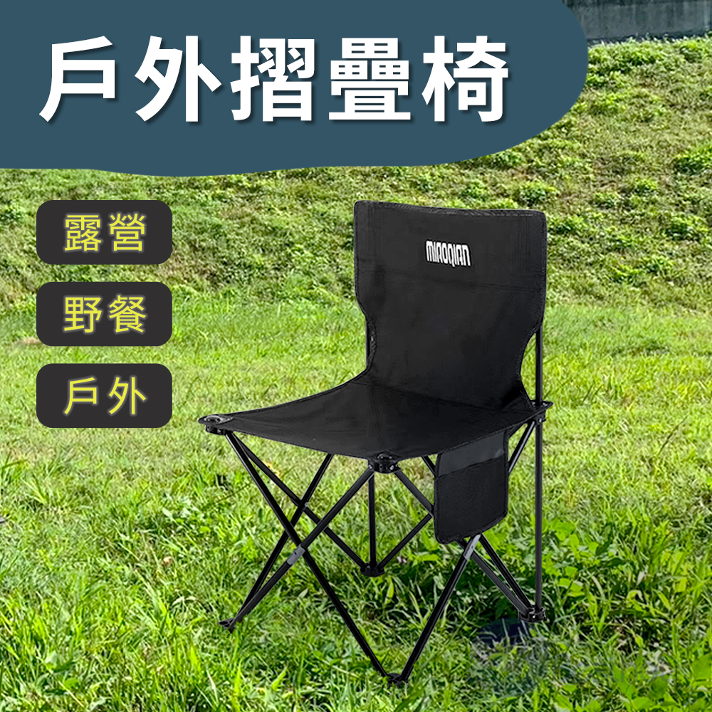 【Besthot】戶外露營折疊椅, , large