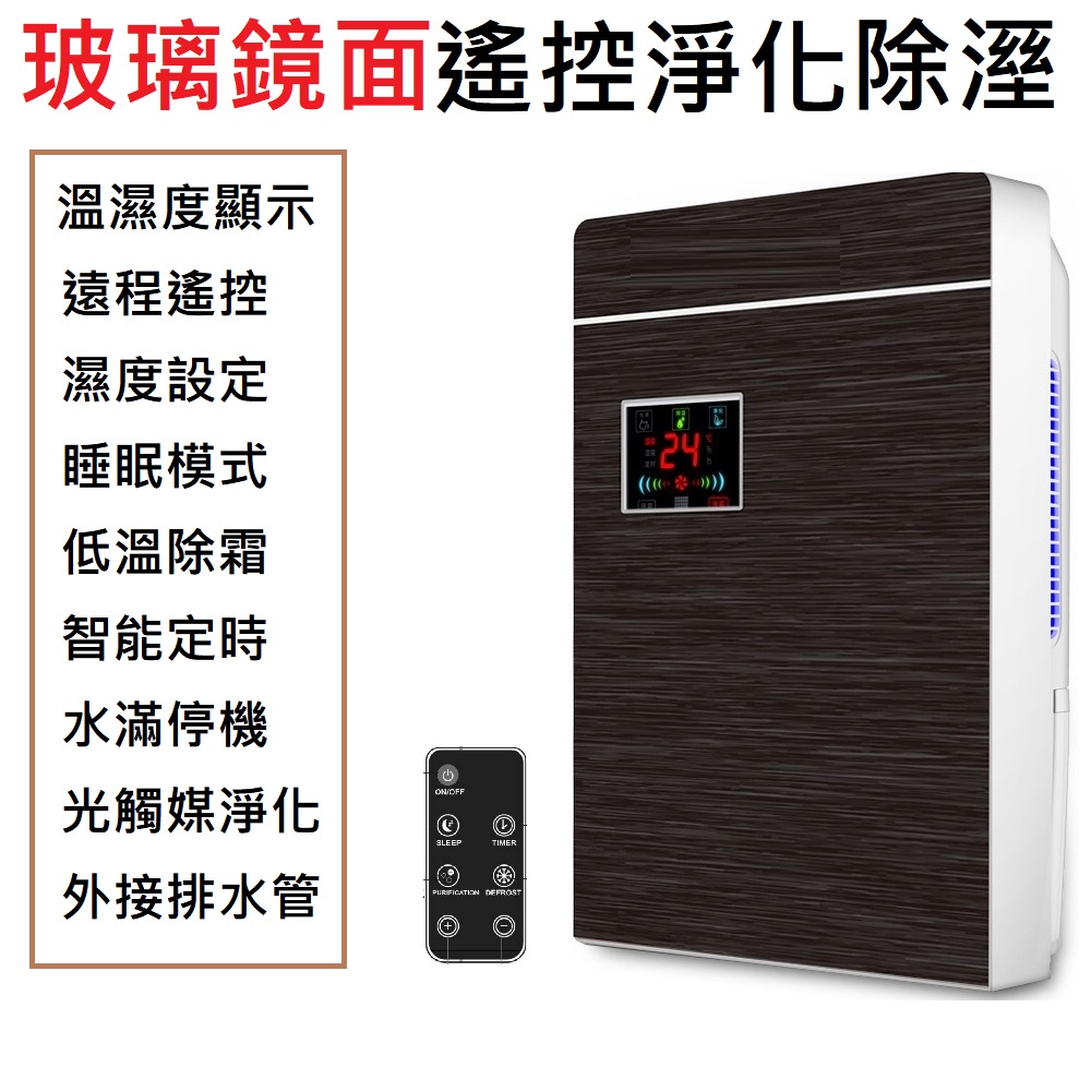 【Smart bearing 智慧魔力】玻璃鏡面除濕空氣清淨兩用機(遙控/液晶顯示/2200ML), , large