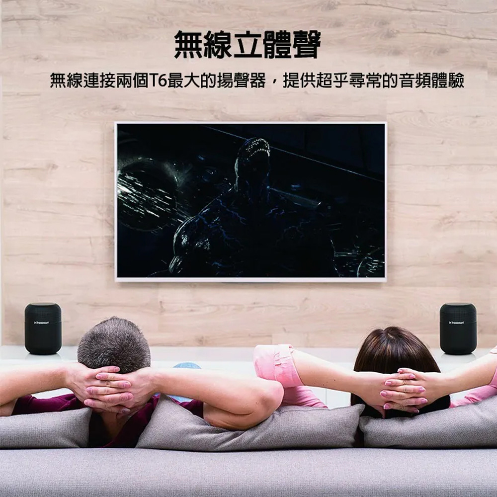 Tronsmart T6 MAX 60W 藍芽喇叭 藍芽音響 戶外音響喇叭 無線喇叭, , large
