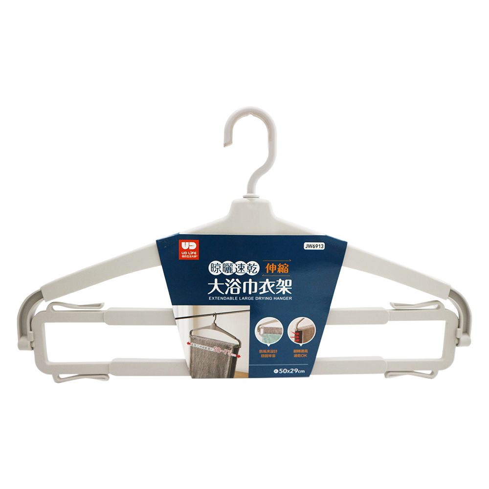 晾曬速桿伸縮大浴巾衣架-6入, , large