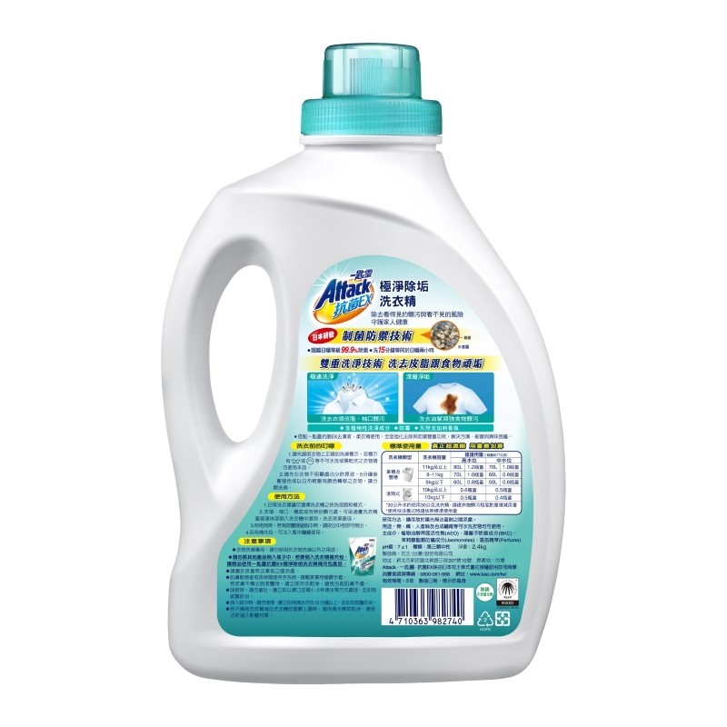 Attack Ultra Speed EX Detergent Liquid, , large