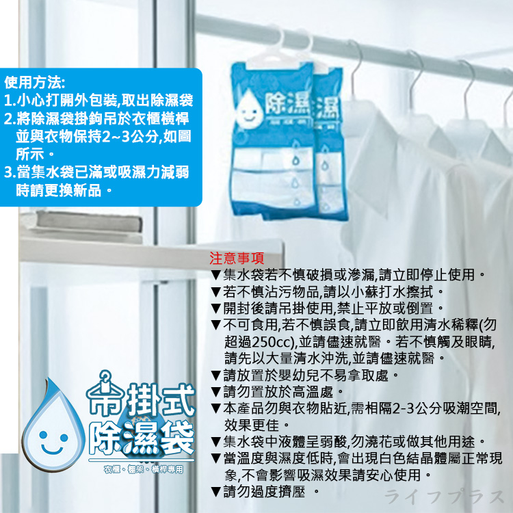 米諾諾吊掛式除濕袋-200g-12入, , large