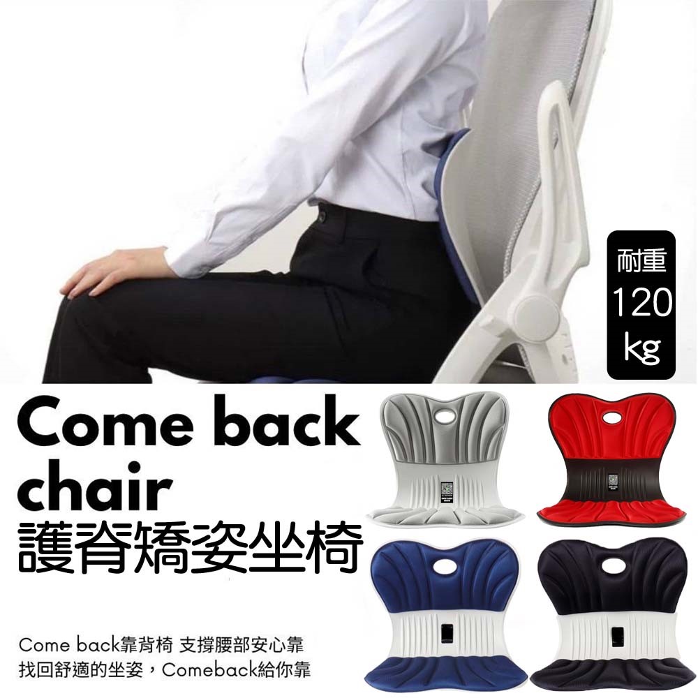 【神膚奇肌】護脊矯姿靠背椅加大加厚正脊坐墊, , large