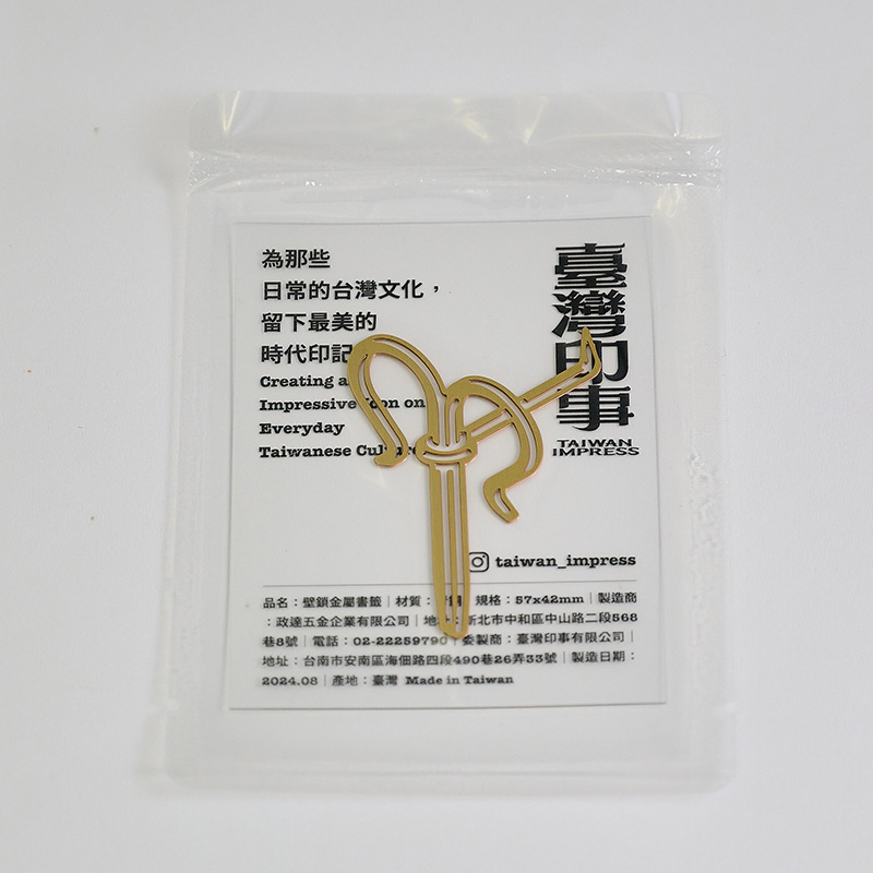 壁鎖金屬書籤