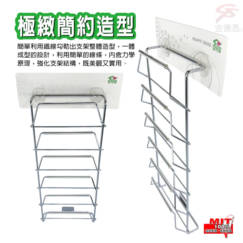GS MALL 台灣製造 碟盤收納架 無痕架 收納架 盤架 碟子收納 碟子架 盤架 收納掛架 掛架 廚房收納架, , large