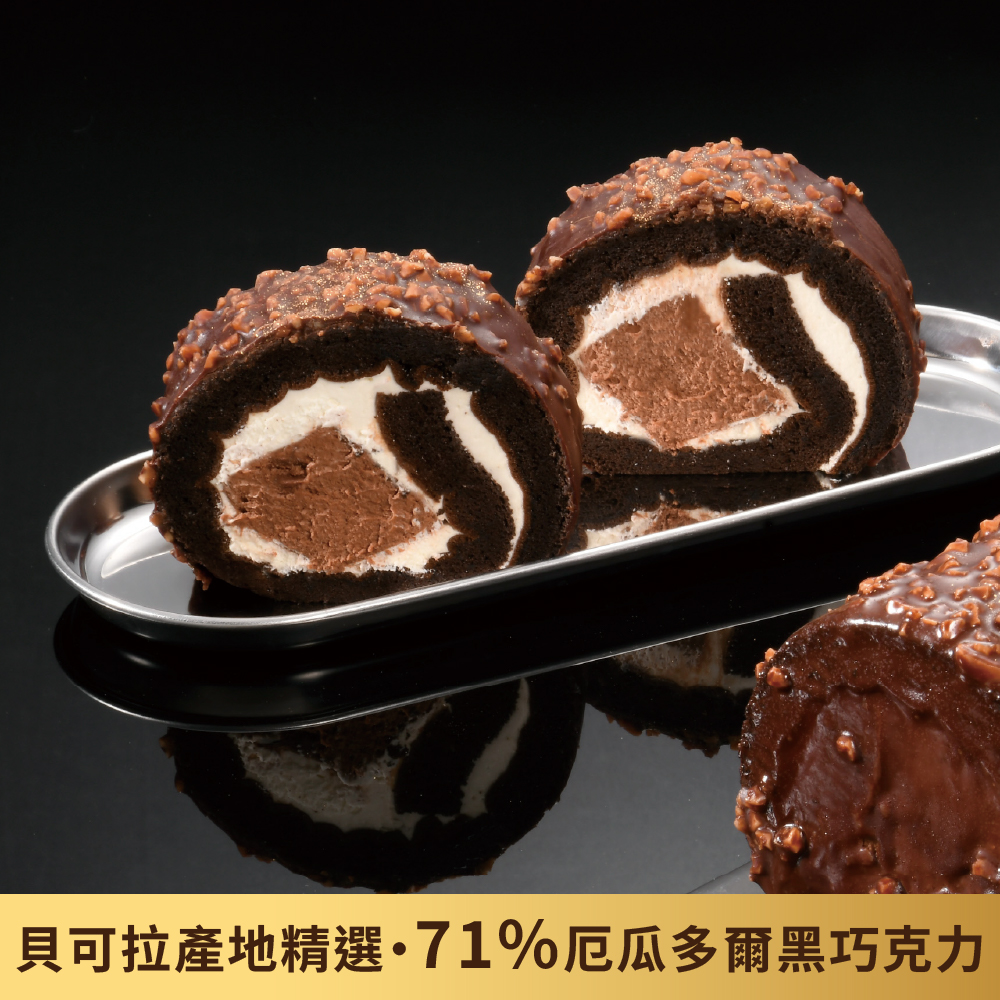 【亞尼克菓子工房】厄瓜多爾脆皮黑巧克力生乳捲 18CM/條(5個工作日出貨), , large