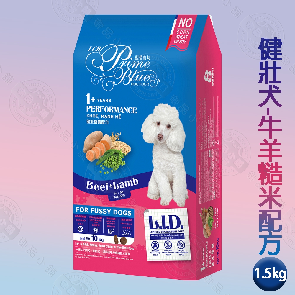 LCB藍帶廚坊狗糧 L.I.D.挑嘴系列 牛羊配方1.5kg, , large