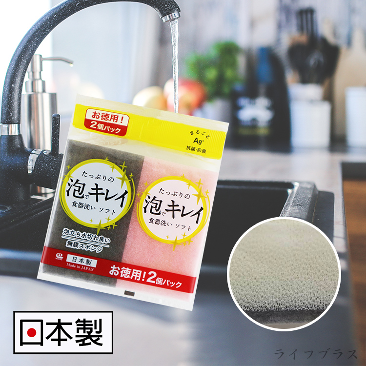 日本製WAISE抗菌廚房易起泡海綿-2入x4組, , large