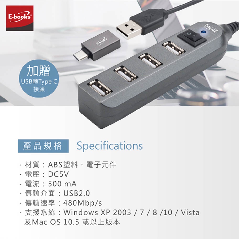 E-BOOK H17 1開4孔USB集線器 (贈USB轉Type C接頭) 隨插即用 省電設計, , large