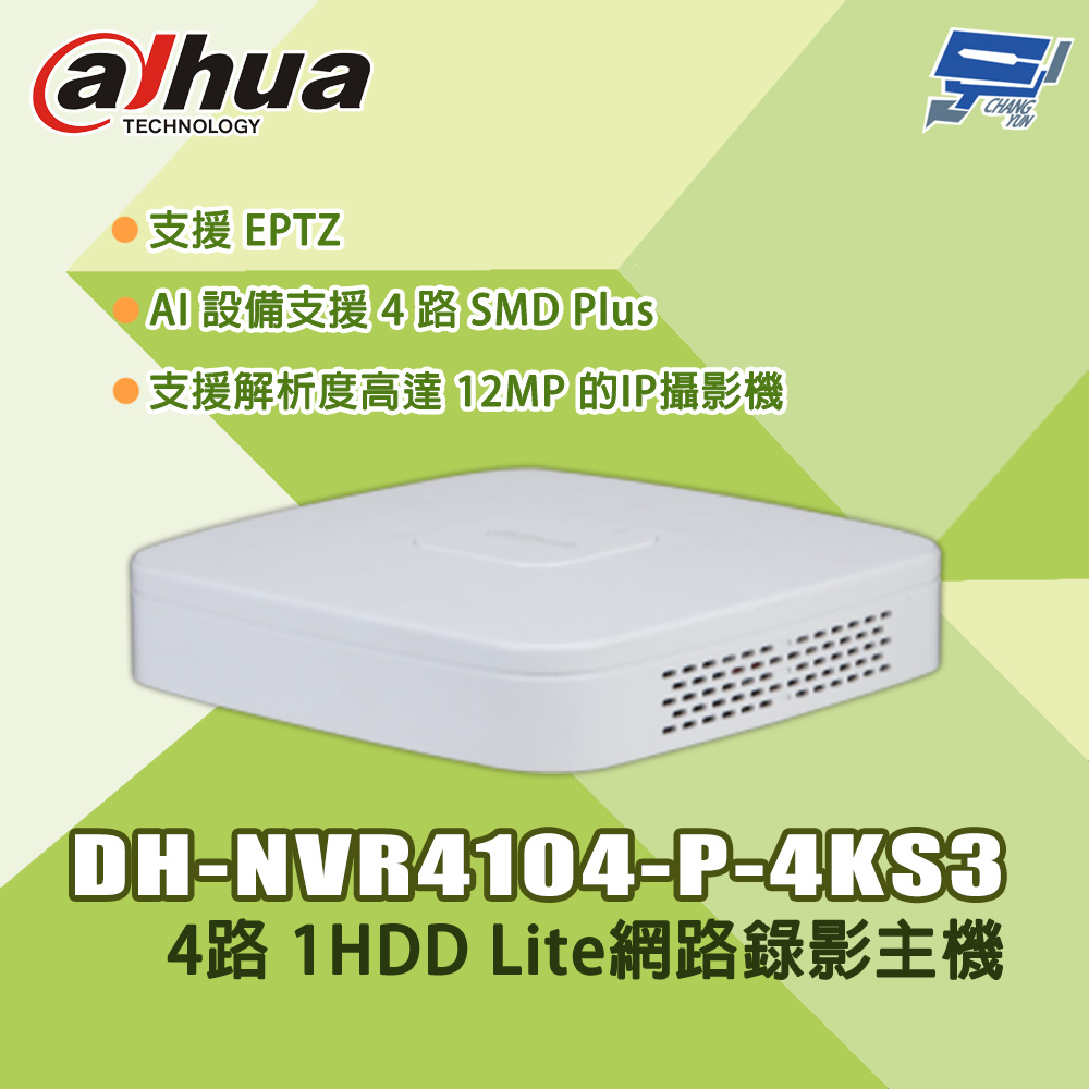 昌運監視器 大華 DH-NVR4104-P-4KS3 4路 1U 1HDD Lite網路錄影主機, , large