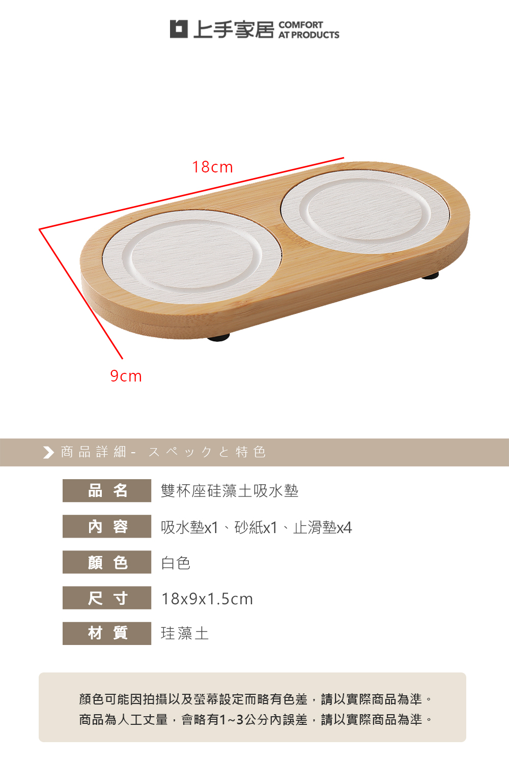 【上手家居】雙杯座硅藻土吸水墊 白色(吸水杯墊/珪藻土杯墊/硅藻土杯墊/珪藻土), , large