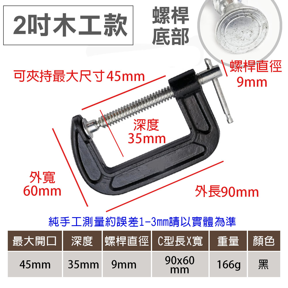 C型萬力夾 全規格 (木工/精品) 工業 強力型固定夾 快速夾具 C型夾, , large