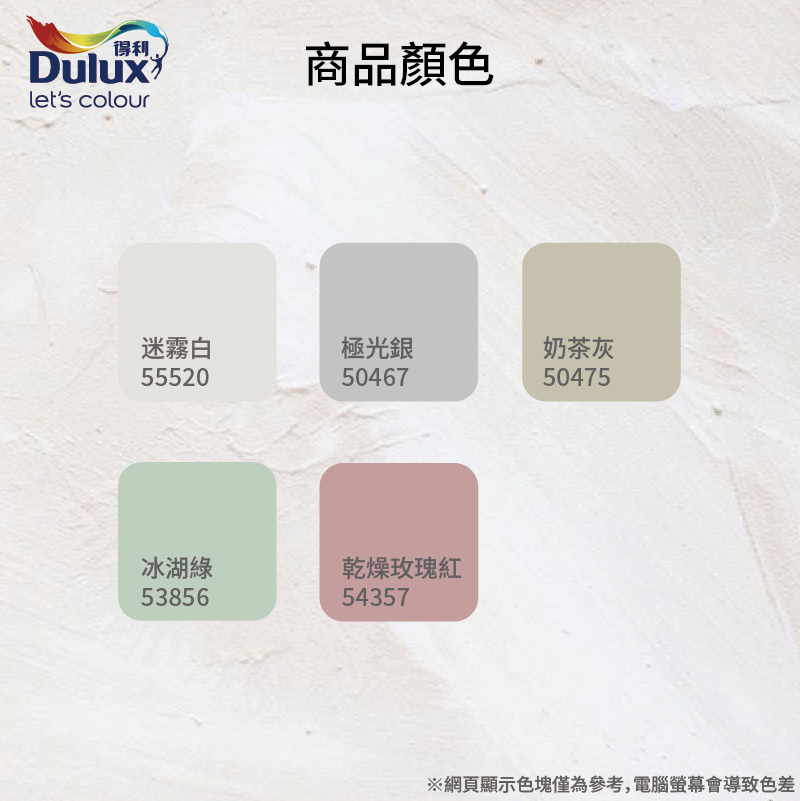 〔得利〕得利975水性隔熱浪板漆53856冰湖綠, , large