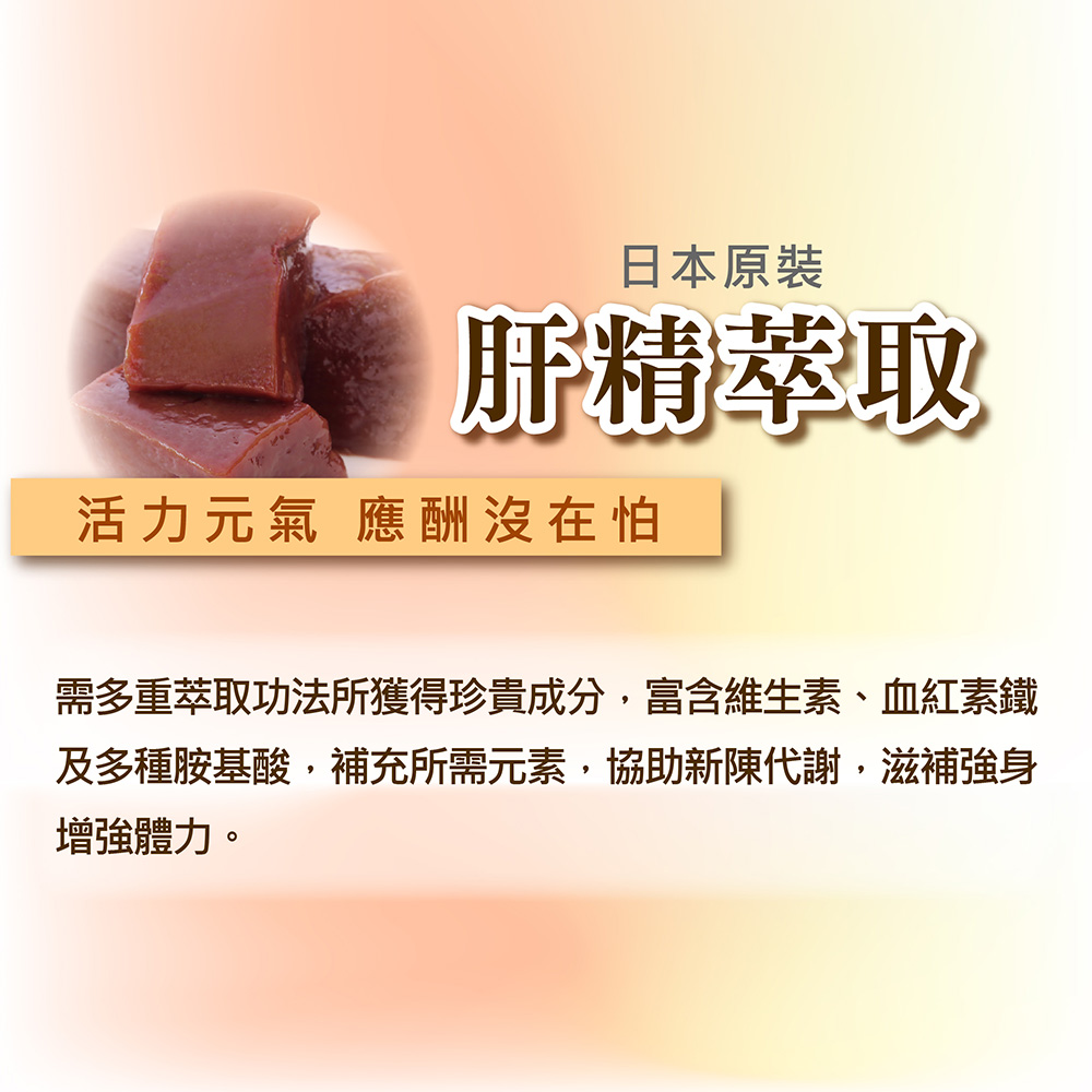 [群星生醫] 日本原裝 元氣甘久仁森肝精膜衣錠, , large