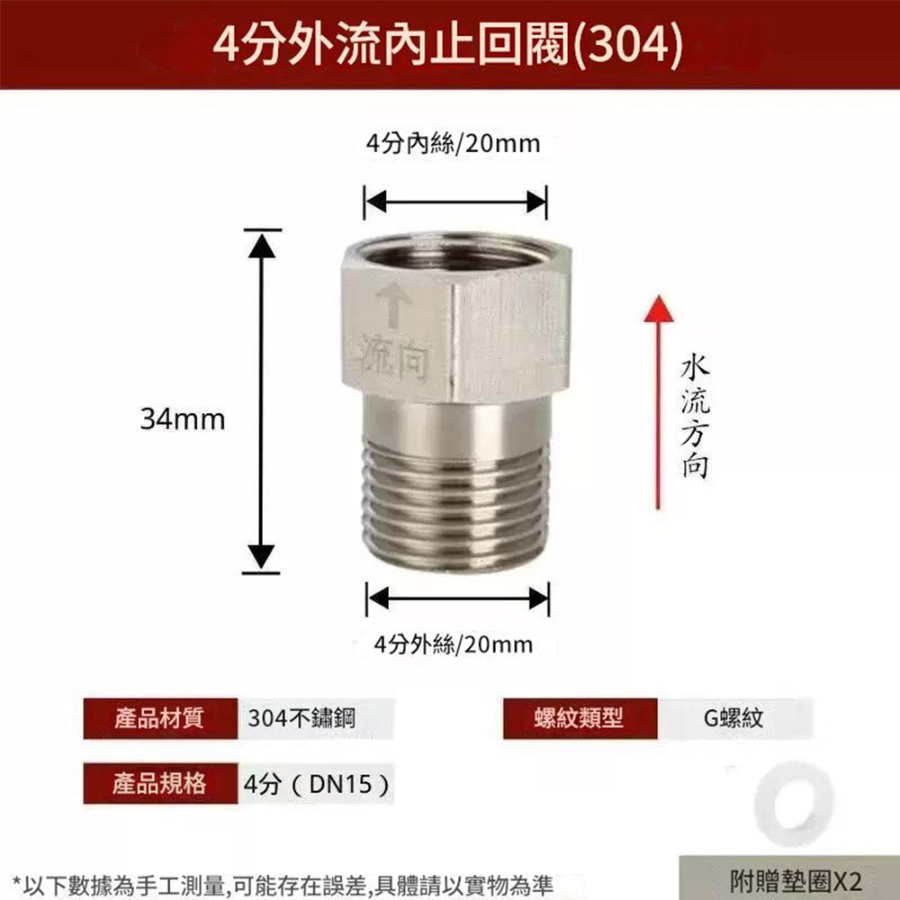 Stainless steel one-way check valve for external flow and internal return, , large