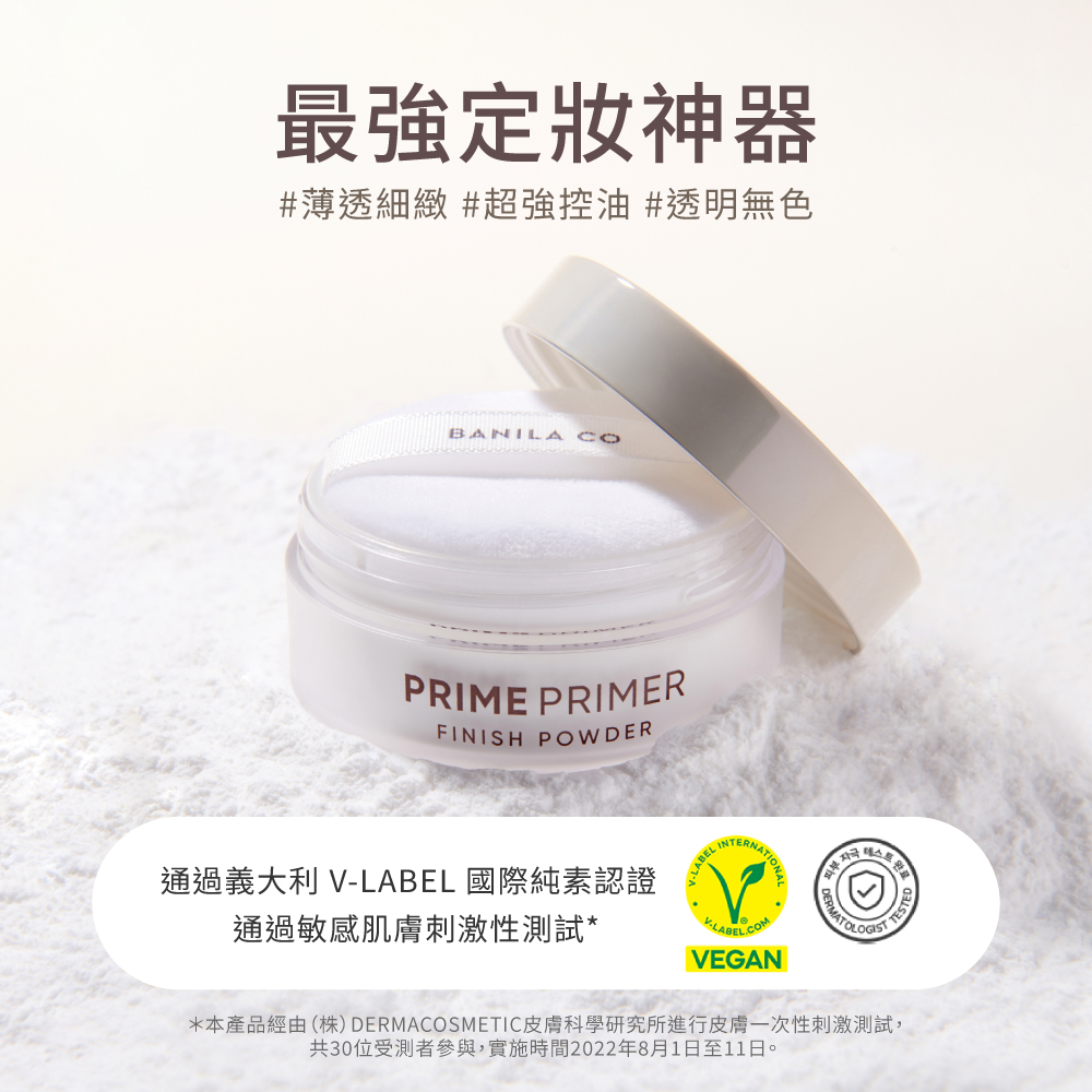 BANILA CO official direct-sale long-lasting oil-controlling powder mini 5g | Buy Qili, , large