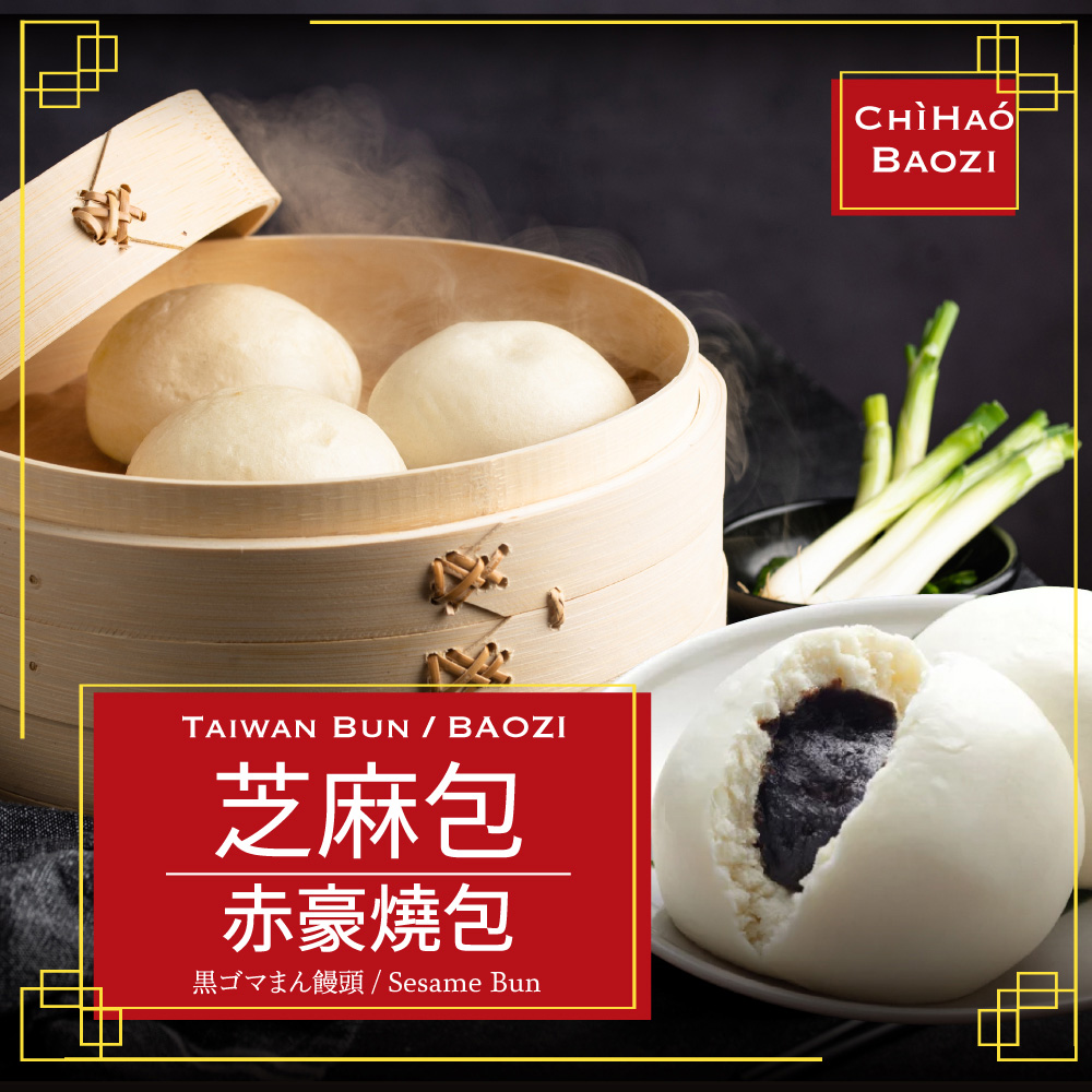 Rich Sesame Paste Steamed Buns, , large