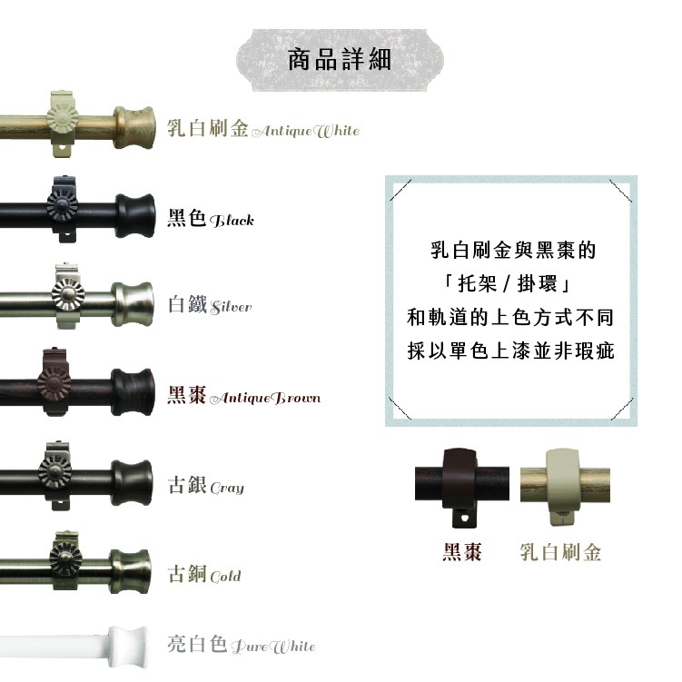 【Colors】單桿 伸縮窗簾桿 帽頭 伸縮範圍 70-120cm / 120-210cm 古典系列 金屬桿 造型桿 門簾桿, , large