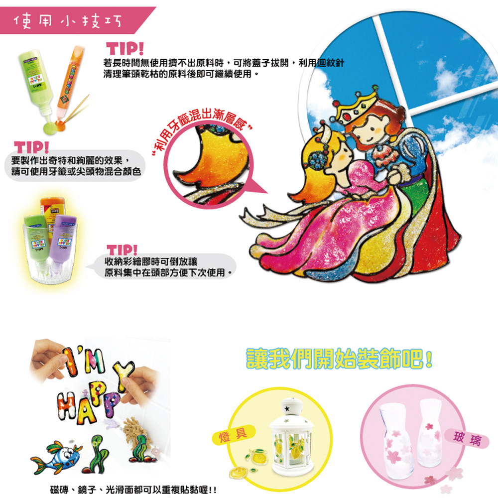 【韓國AMOS】10色公主變裝舞台主題玻璃彩繪, , large