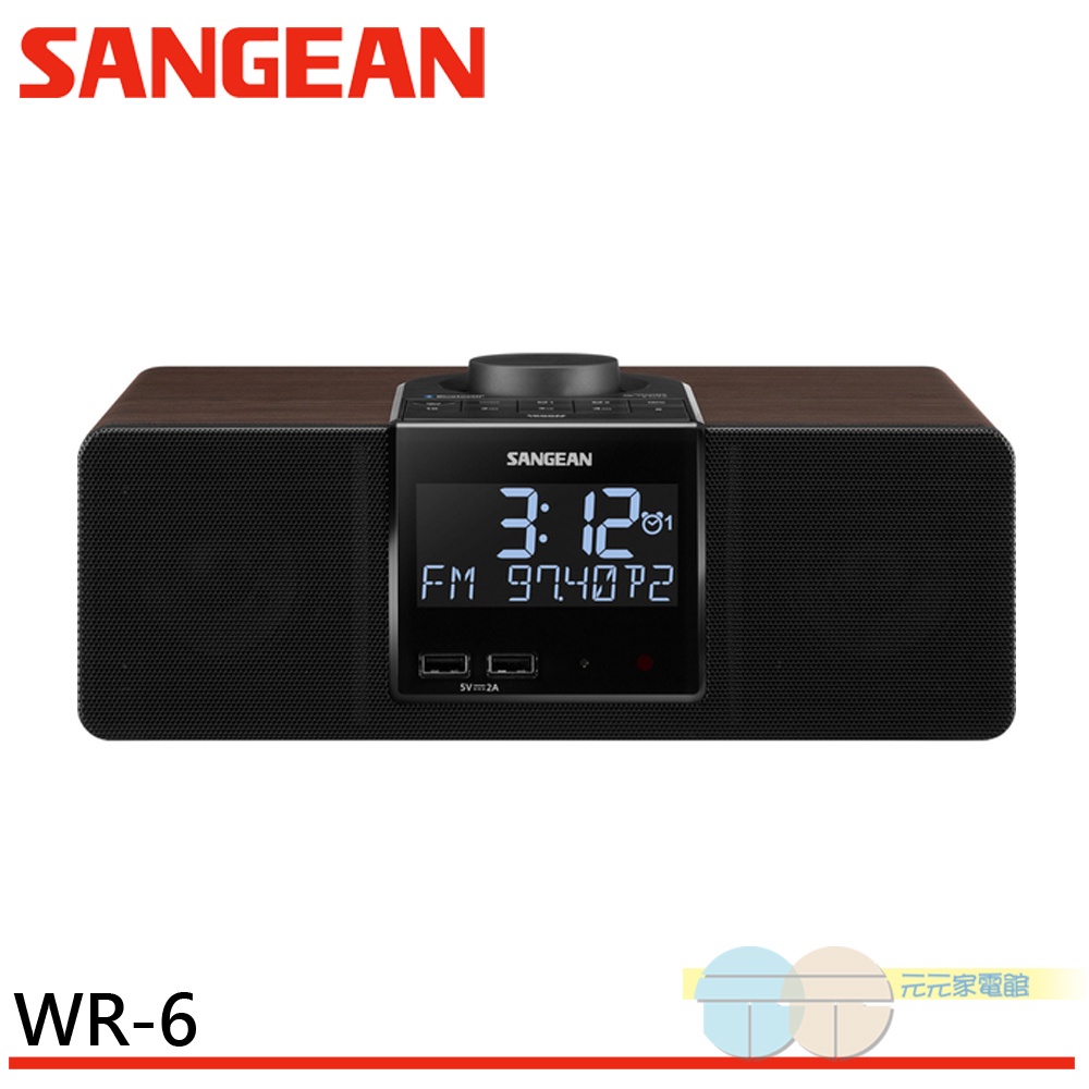 ANGEAN 山進 調頻 / 調幅 藍牙FM/AM 數位式時鐘收音機WR6