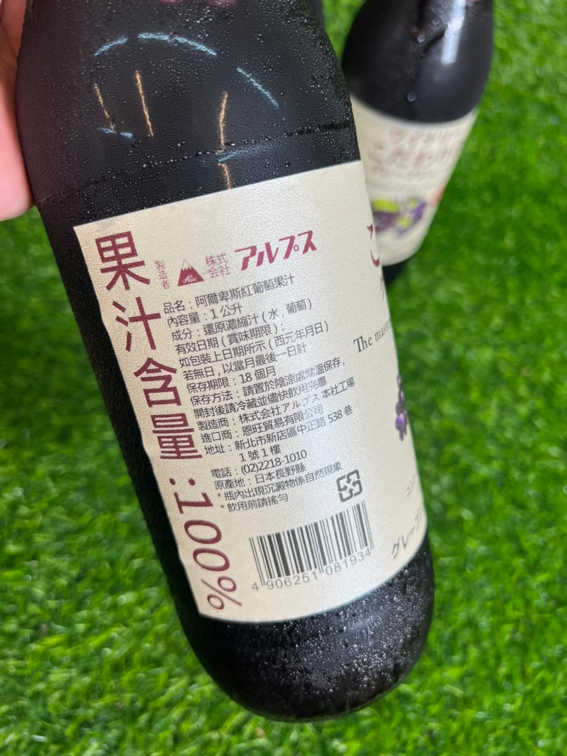 [芯鮮果]日本( 紅葡萄汁 ), , large