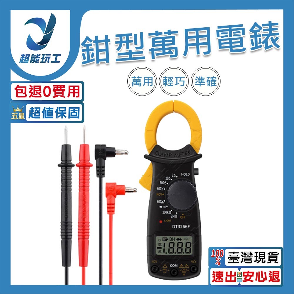 鉗型萬用電錶, , large