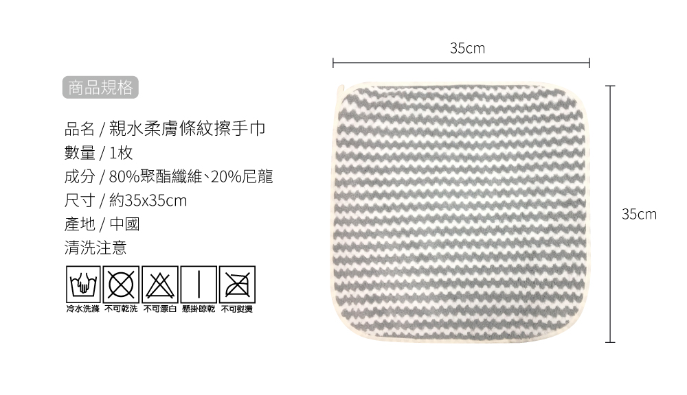 親水柔膚條紋擦手巾_約35x35cm, , large